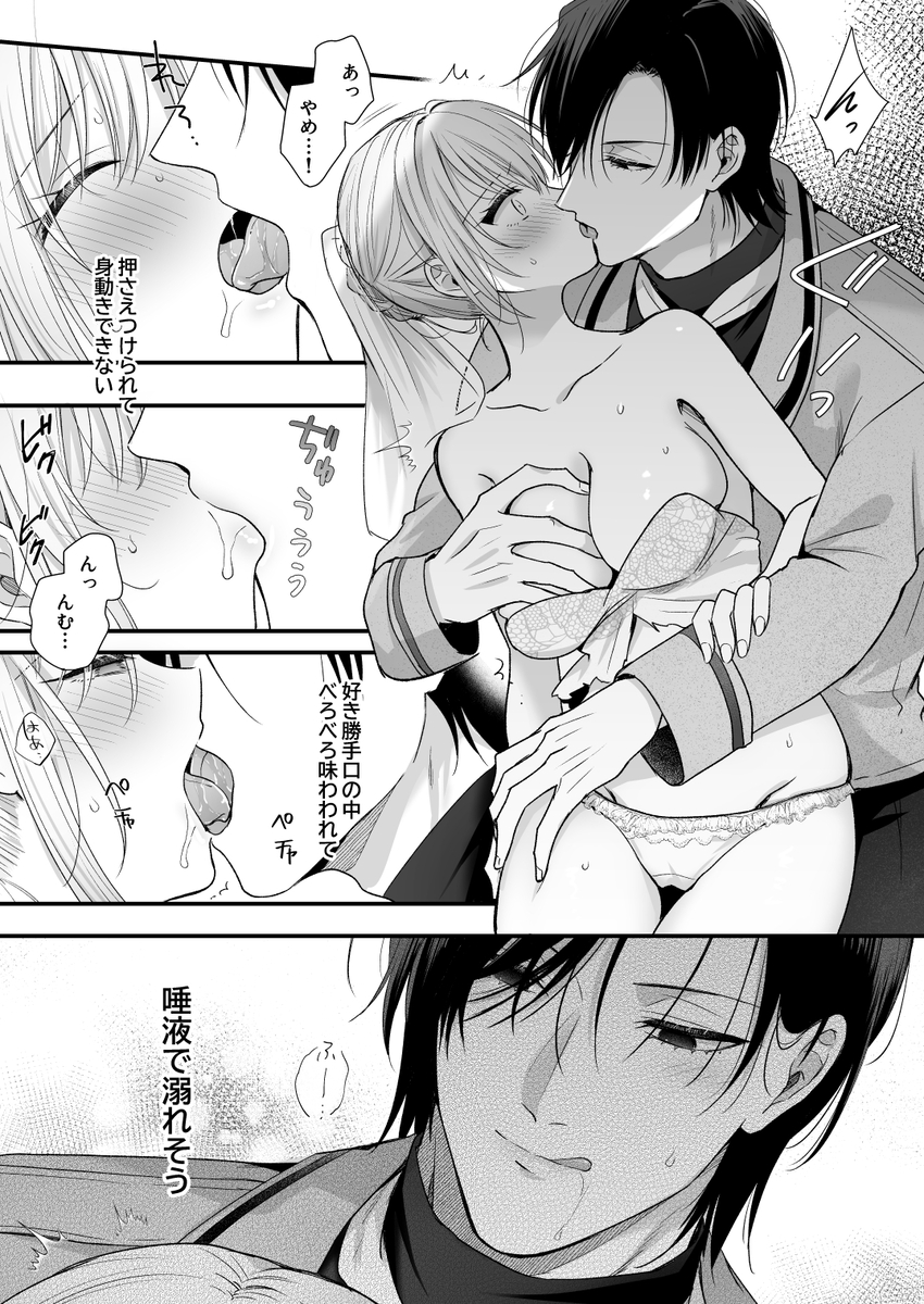 エロ漫画「勇者の望む褒章は婚約者のいる村娘」サンプル19