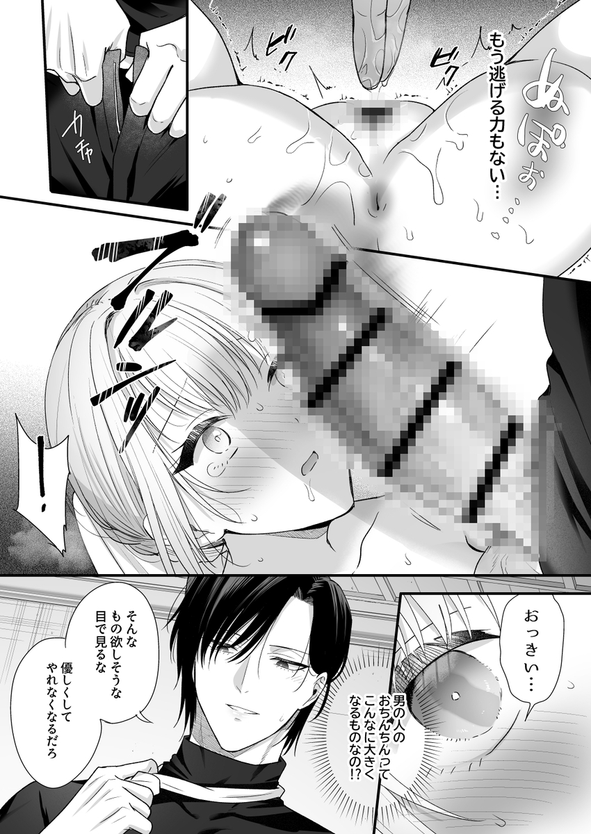 エロ漫画「勇者の望む褒章は婚約者のいる村娘」サンプル27