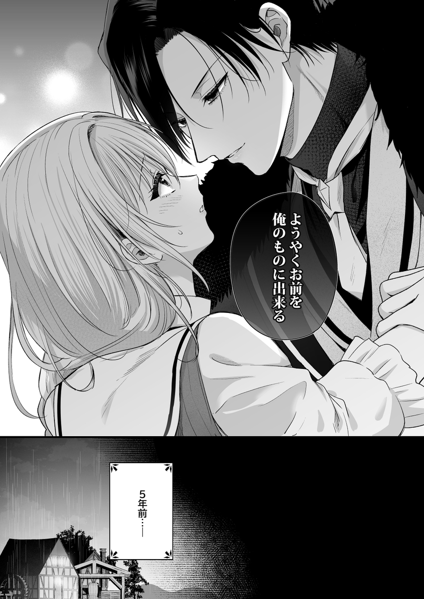 エロ漫画「勇者の望む褒章は婚約者のいる村娘」サンプル6