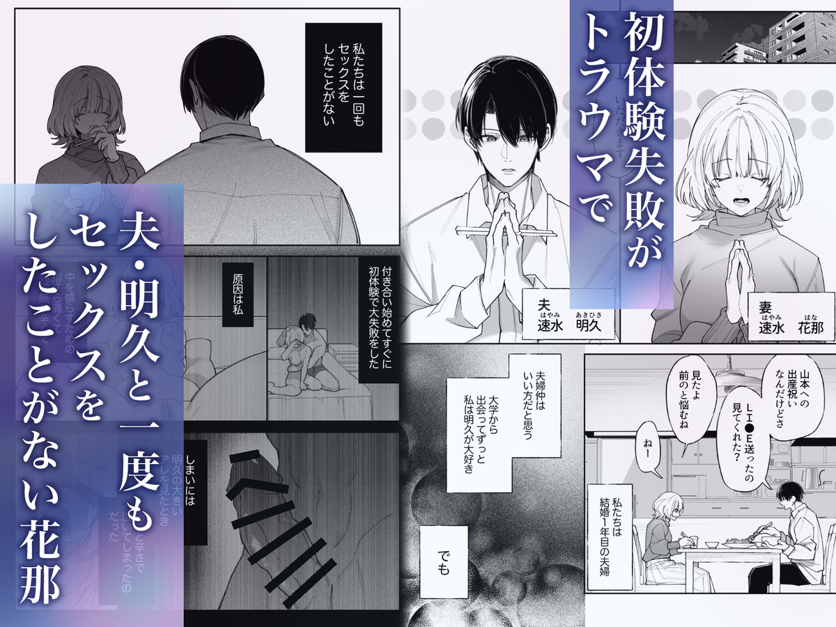 エロ漫画「エッチが怖いなら寝ている間に種付けします」サンプル14