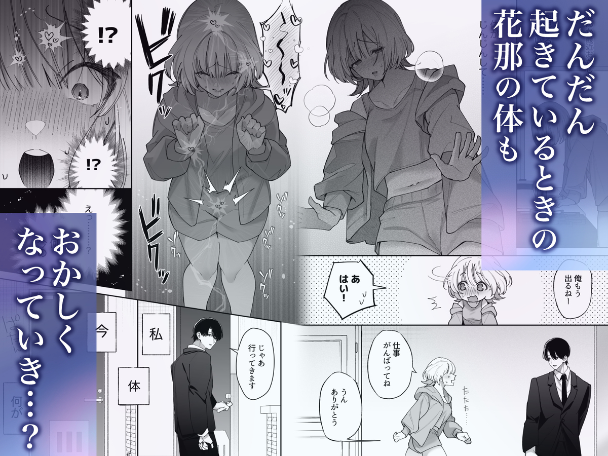 エロ漫画「エッチが怖いなら寝ている間に種付けします」サンプル19