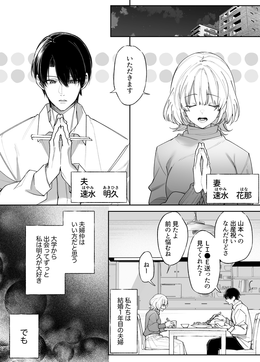 エロ漫画「エッチが怖いなら寝ている間に種付けします」サンプル2