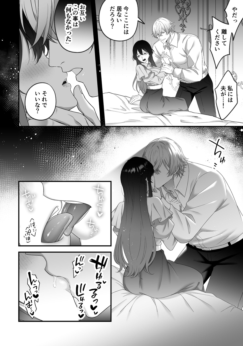 エロ漫画「最強騎士団長体格差NTR~何も知らない貴族の人妻は俺様筋肉交尾に抗えず、身体中を芯まで塗り潰される」サンプル11