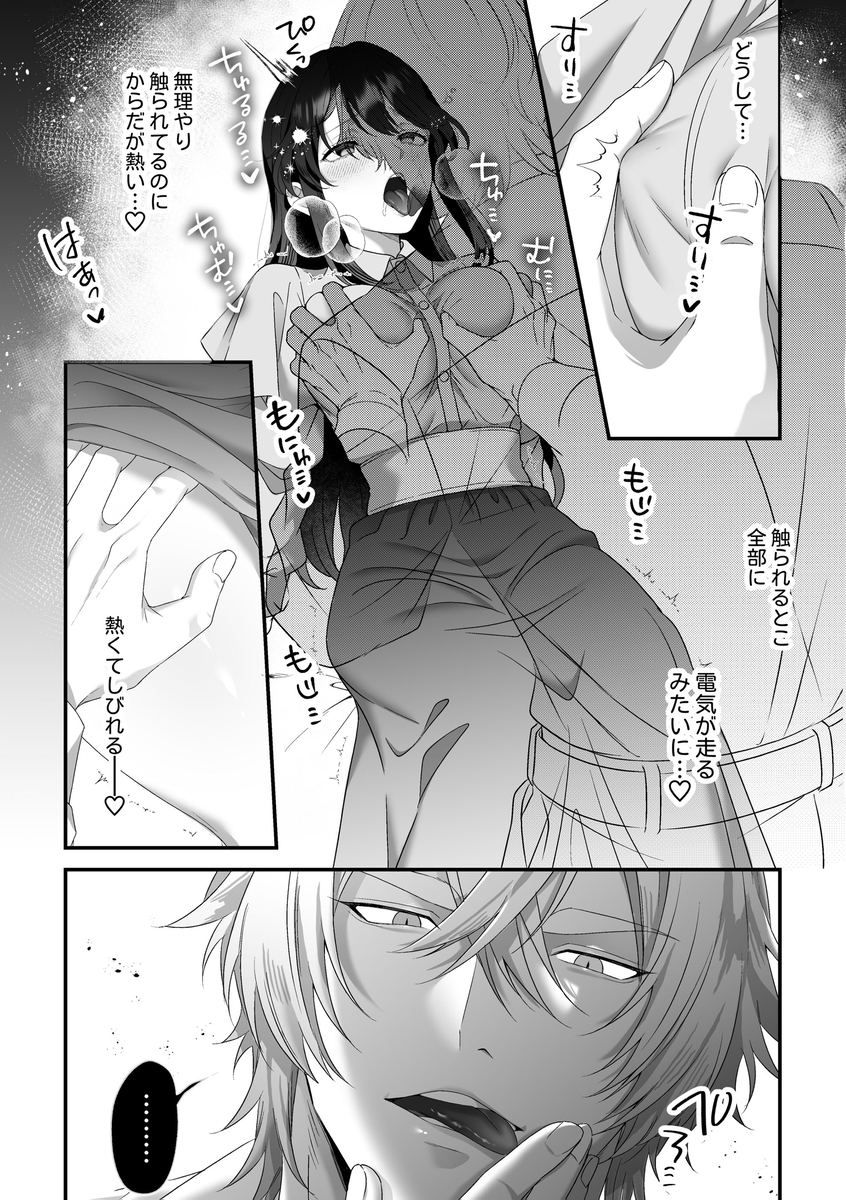 エロ漫画「最強騎士団長体格差NTR~何も知らない貴族の人妻は俺様筋肉交尾に抗えず、身体中を芯まで塗り潰される」サンプル12