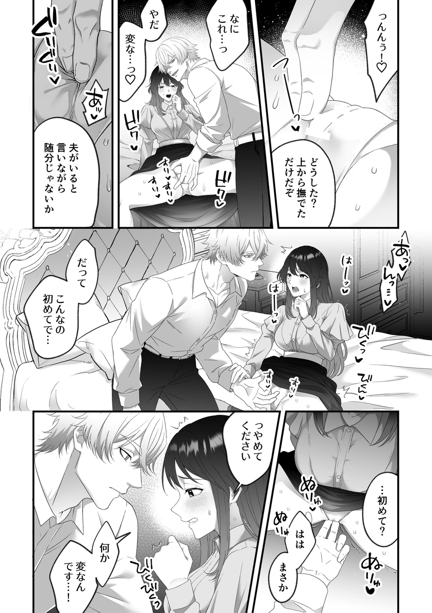 エロ漫画「最強騎士団長体格差NTR~何も知らない貴族の人妻は俺様筋肉交尾に抗えず、身体中を芯まで塗り潰される」サンプル13