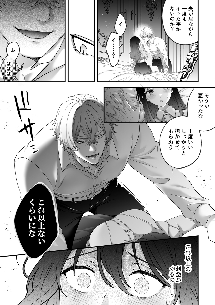 エロ漫画「最強騎士団長体格差NTR~何も知らない貴族の人妻は俺様筋肉交尾に抗えず、身体中を芯まで塗り潰される」サンプル14