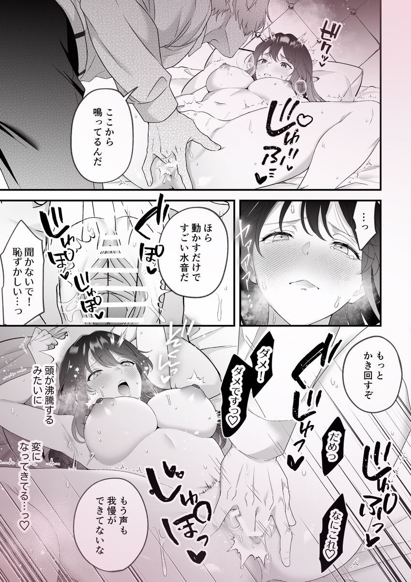 エロ漫画「最強騎士団長体格差NTR~何も知らない貴族の人妻は俺様筋肉交尾に抗えず、身体中を芯まで塗り潰される」サンプル16