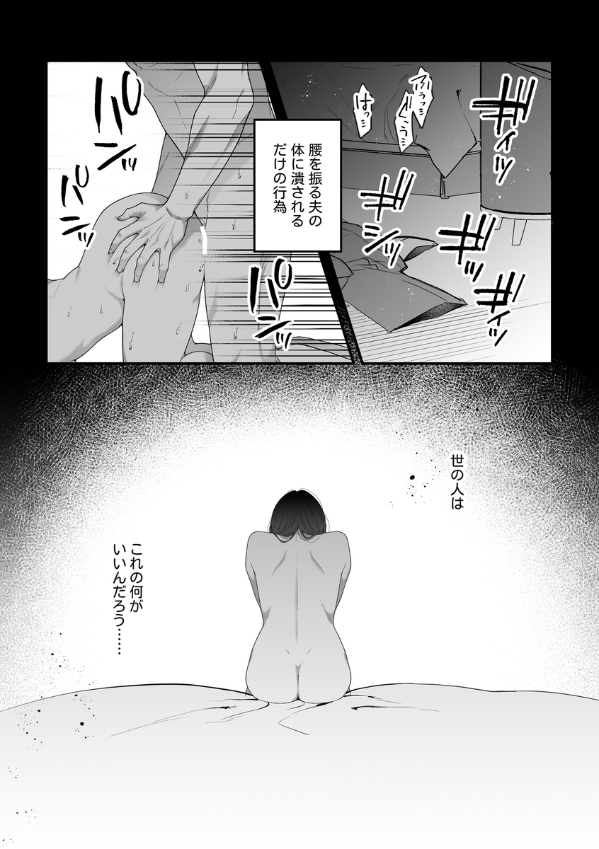 エロ漫画「最強騎士団長体格差NTR~何も知らない貴族の人妻は俺様筋肉交尾に抗えず、身体中を芯まで塗り潰される」サンプル3