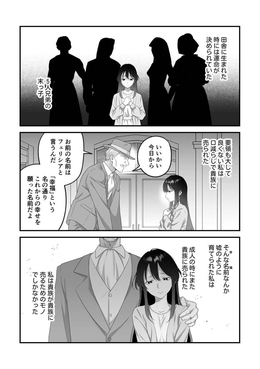 エロ漫画「最強騎士団長体格差NTR~何も知らない貴族の人妻は俺様筋肉交尾に抗えず、身体中を芯まで塗り潰される」サンプル4