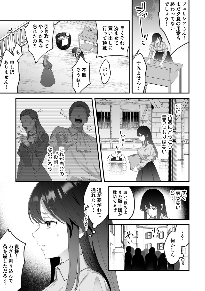 エロ漫画「最強騎士団長体格差NTR~何も知らない貴族の人妻は俺様筋肉交尾に抗えず、身体中を芯まで塗り潰される」サンプル5