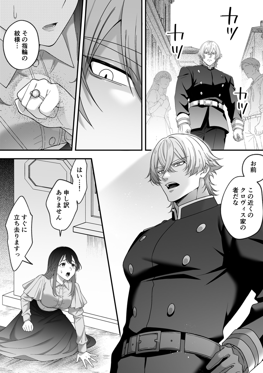 エロ漫画「最強騎士団長体格差NTR~何も知らない貴族の人妻は俺様筋肉交尾に抗えず、身体中を芯まで塗り潰される」サンプル7