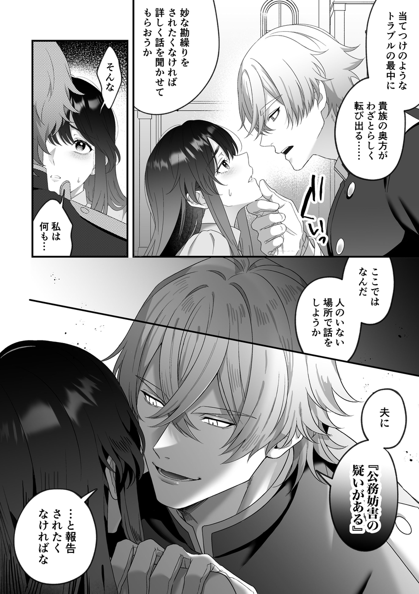 エロ漫画「最強騎士団長体格差NTR~何も知らない貴族の人妻は俺様筋肉交尾に抗えず、身体中を芯まで塗り潰される」サンプル8