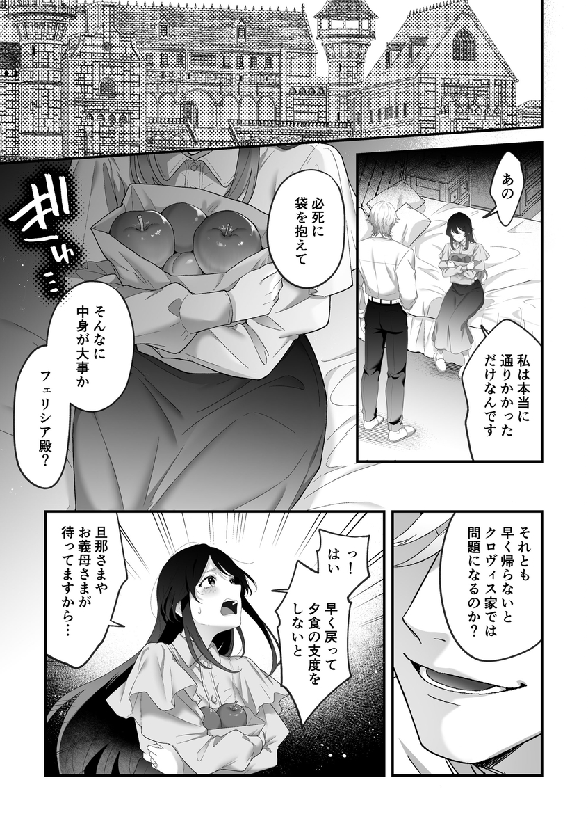 エロ漫画「最強騎士団長体格差NTR~何も知らない貴族の人妻は俺様筋肉交尾に抗えず、身体中を芯まで塗り潰される」サンプル9