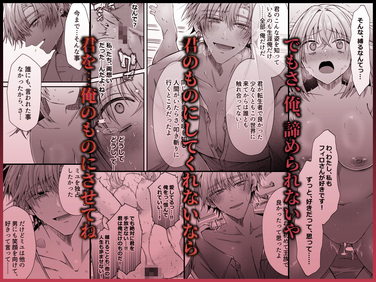 エロ漫画「湿度高めな護衛騎士は、身分を明かしてでも聖女を永遠に繋ぎ留めたい」サンプル10