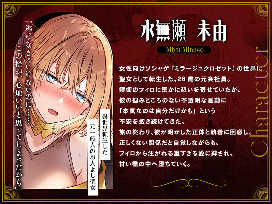 エロ漫画「湿度高めな護衛騎士は、身分を明かしてでも聖女を永遠に繋ぎ留めたい」サンプル11