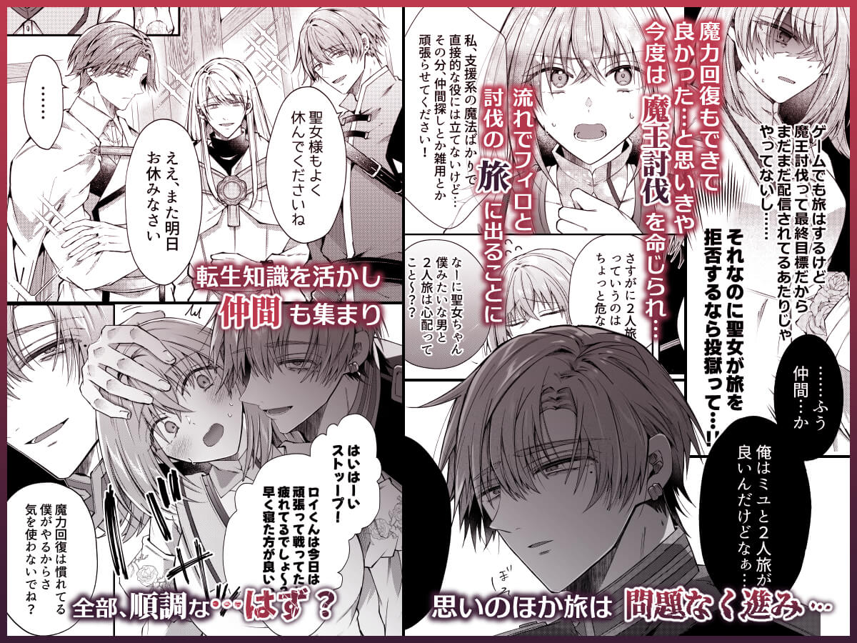 エロ漫画「湿度高めな護衛騎士は、身分を明かしてでも聖女を永遠に繋ぎ留めたい」サンプル3