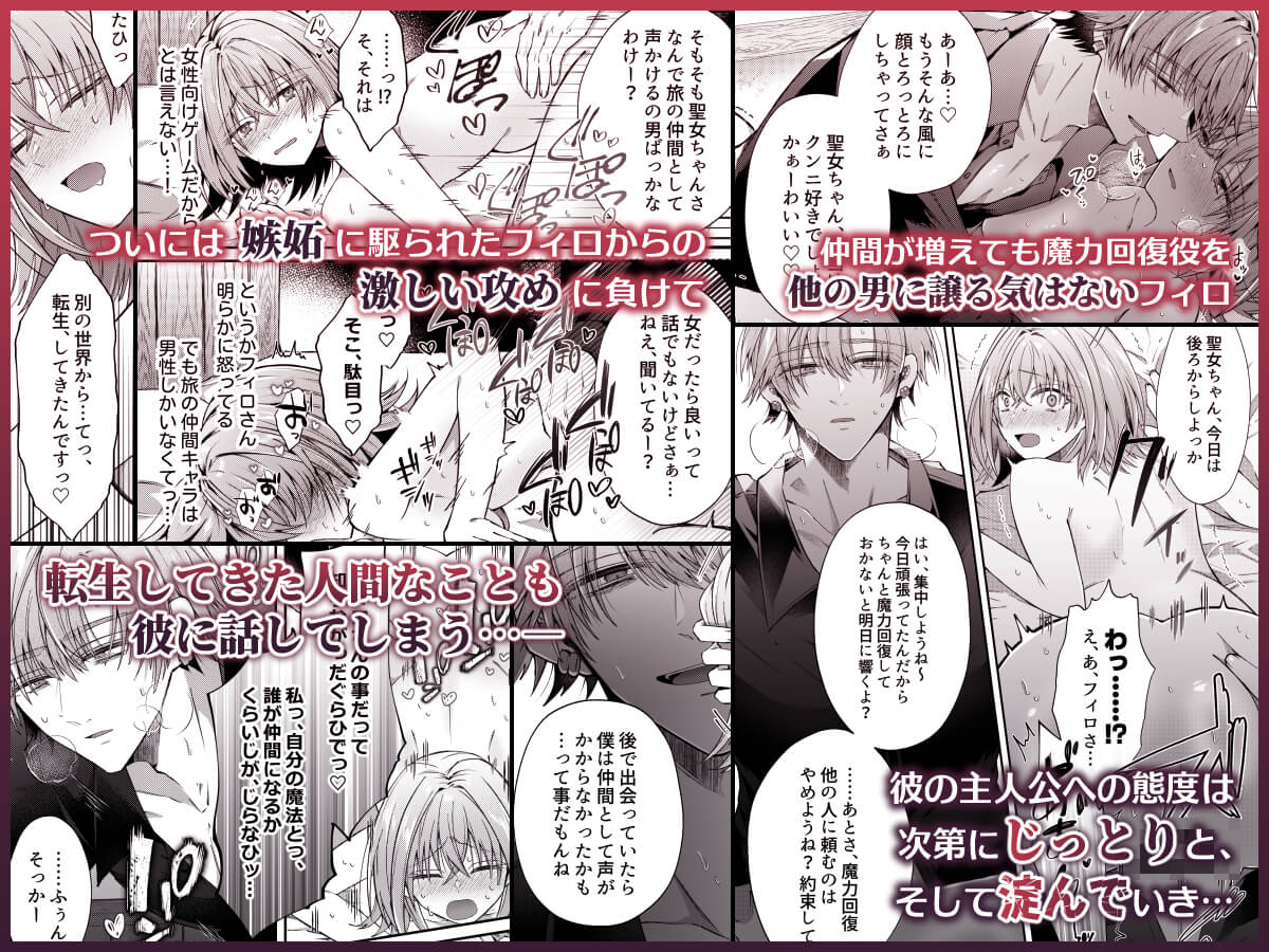 エロ漫画「湿度高めな護衛騎士は、身分を明かしてでも聖女を永遠に繋ぎ留めたい」サンプル4