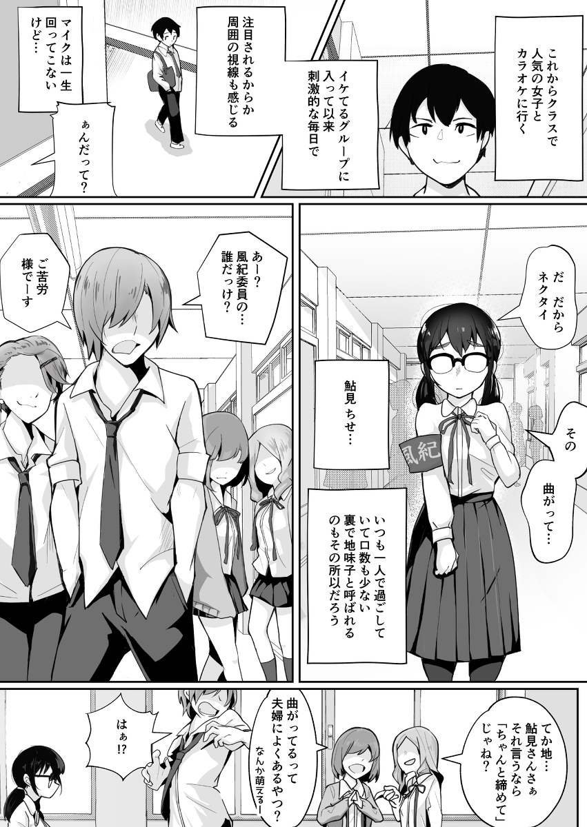 エロ漫画「ご奉仕オナニー覚えた地味子に搾られる」サンプル1