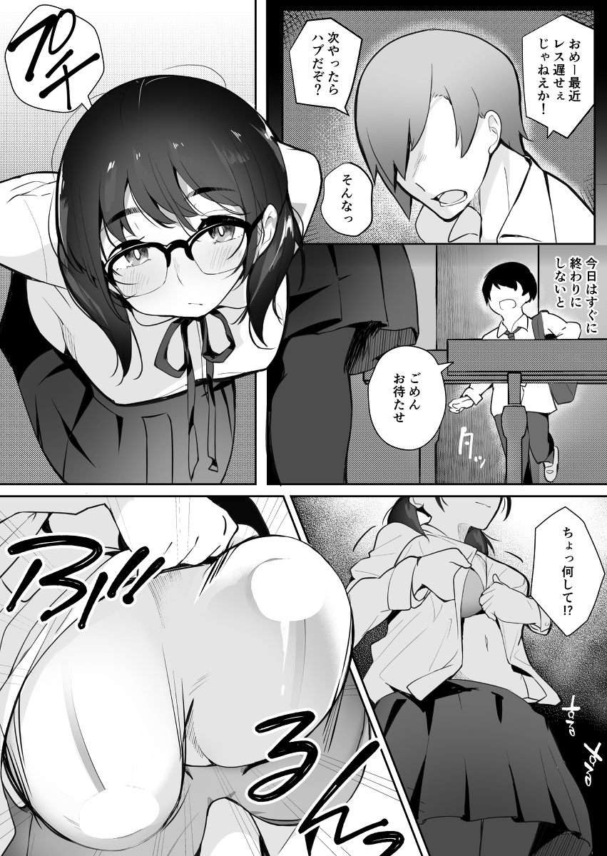 エロ漫画「ご奉仕オナニー覚えた地味子に搾られる」サンプル28