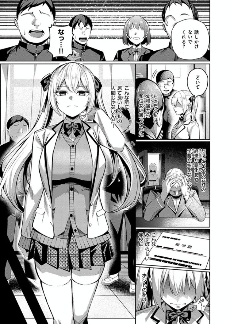 エロ漫画「性処理係のエリーちゃん」サンプル4