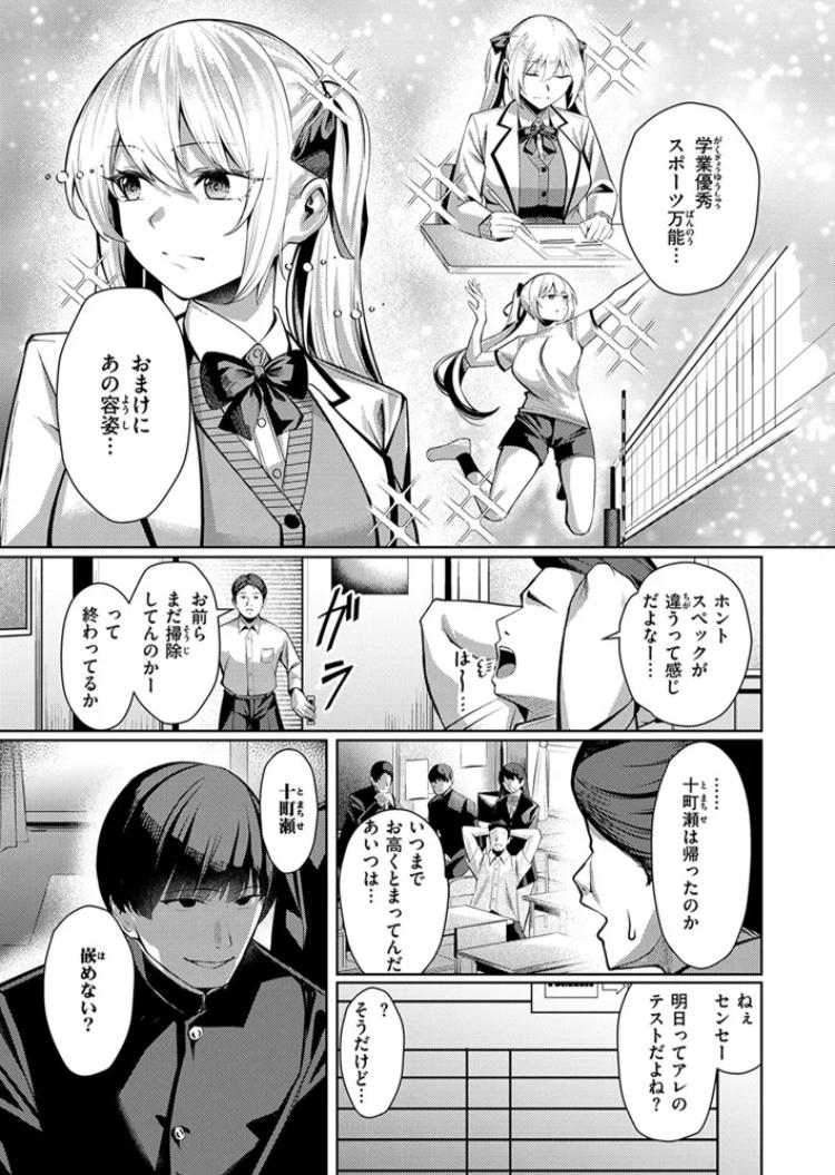 エロ漫画「性処理係のエリーちゃん」サンプル6