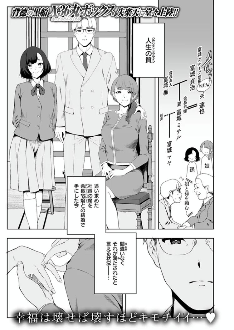 エロ漫画「堕落の道行き」サンプル2