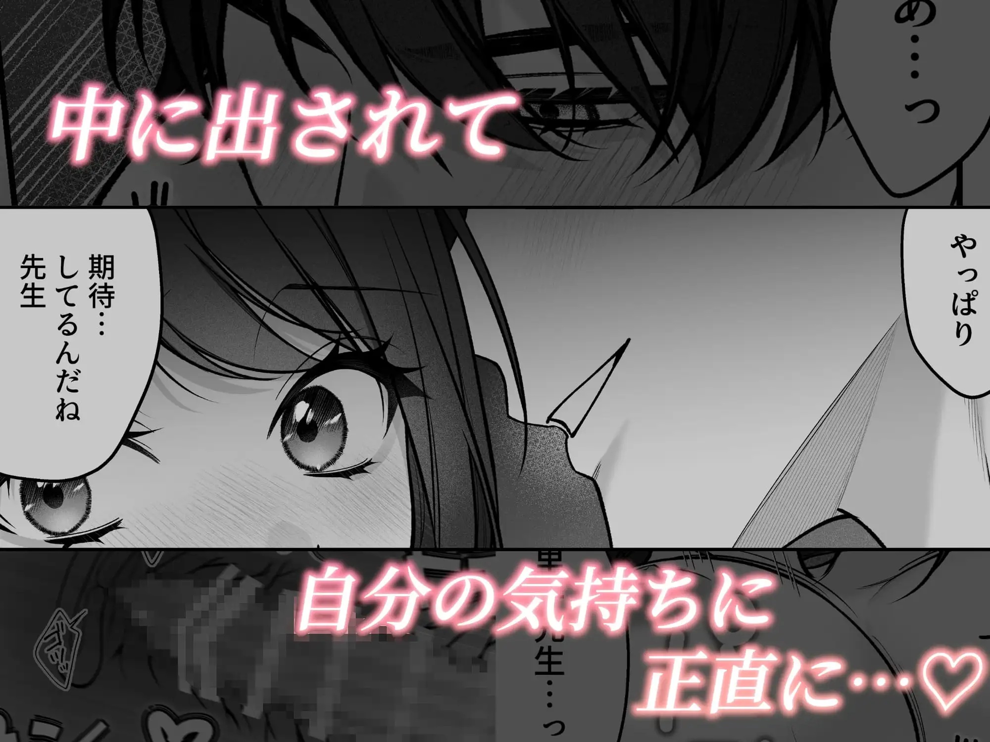 エロ漫画「独り占めしたい只木くんの粘着エッチ」サンプル10