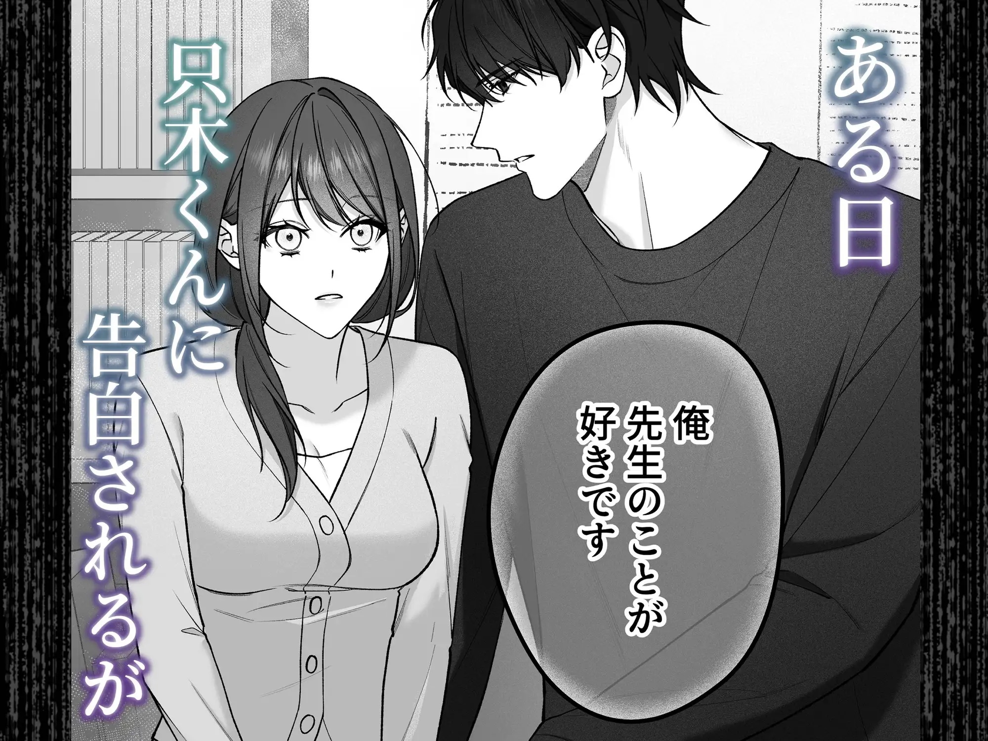 エロ漫画「独り占めしたい只木くんの粘着エッチ」サンプル3