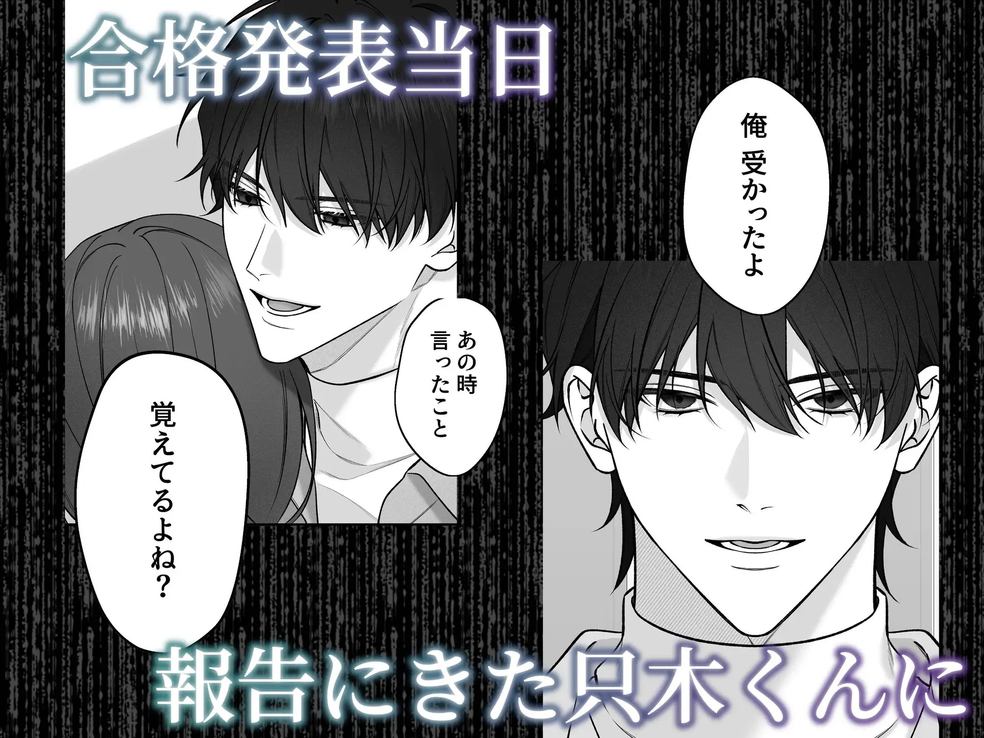 エロ漫画「独り占めしたい只木くんの粘着エッチ」サンプル6