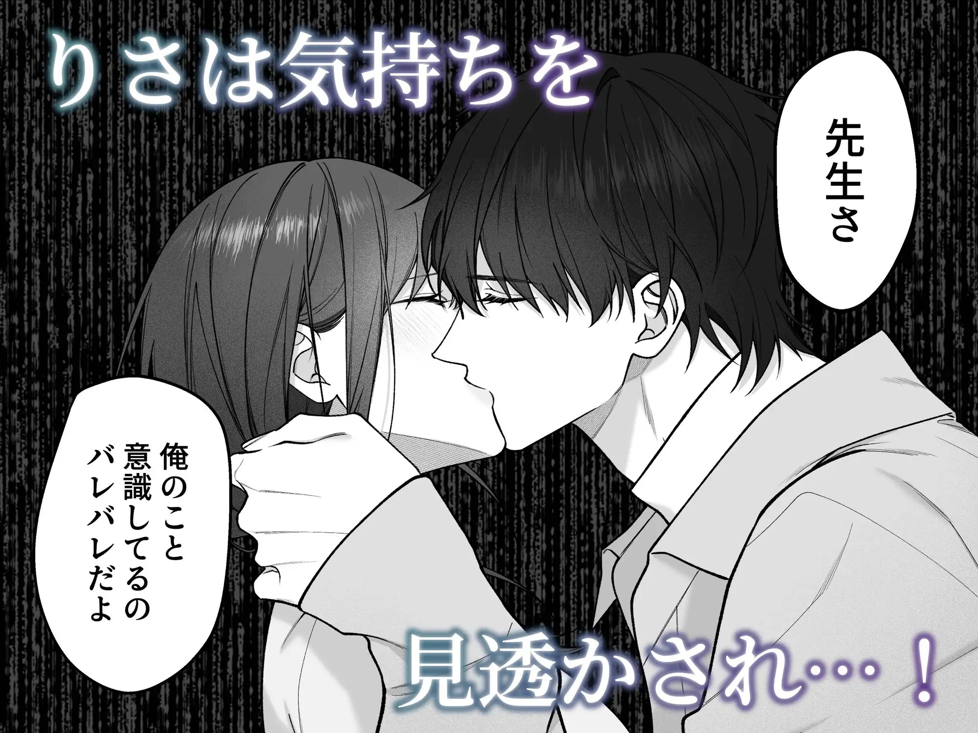 エロ漫画「独り占めしたい只木くんの粘着エッチ」サンプル7