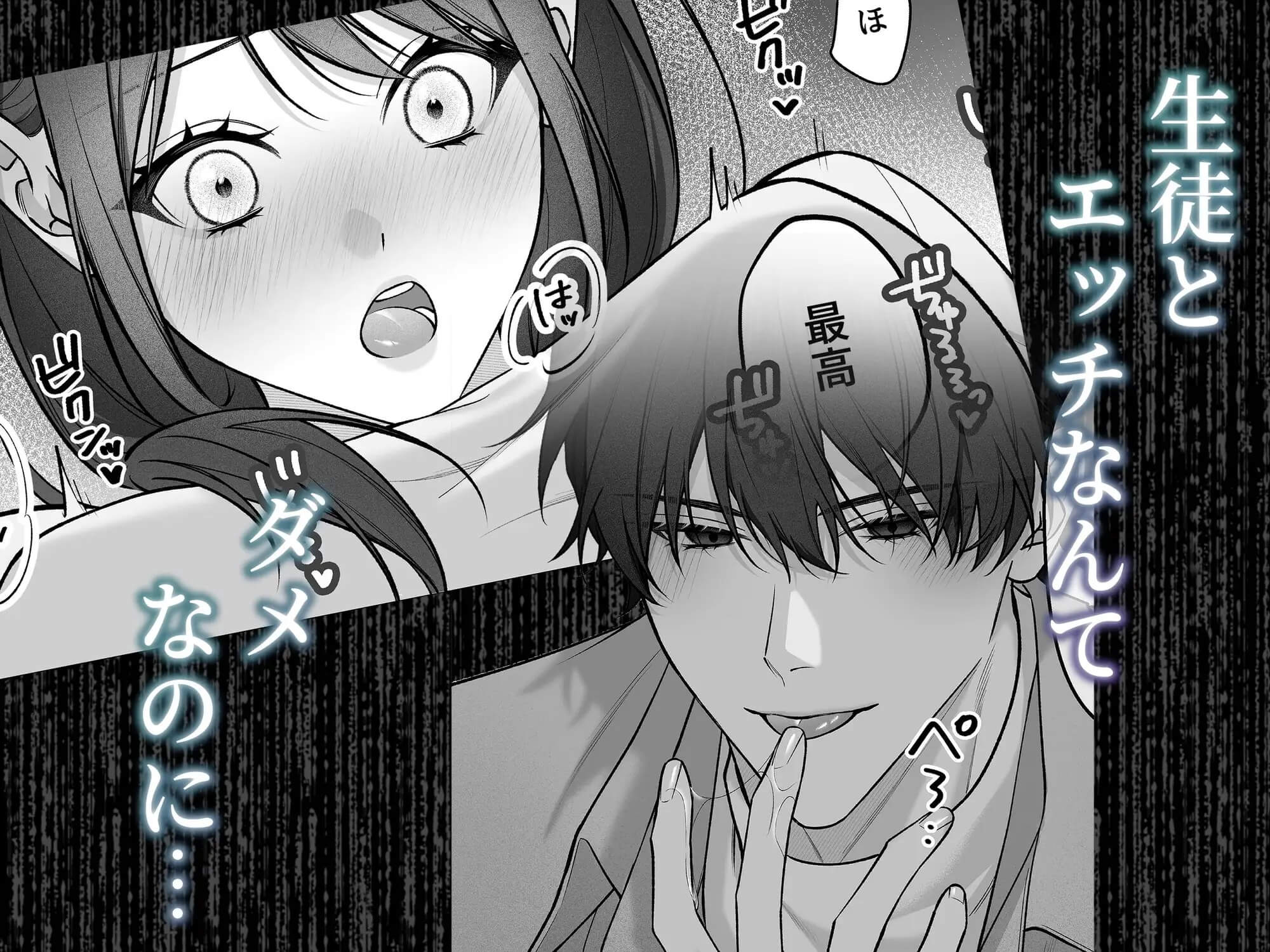 エロ漫画「独り占めしたい只木くんの粘着エッチ」サンプル8