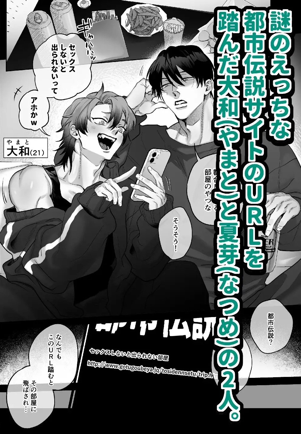 エロ漫画「互いをイかせないと死ぬ部屋」サンプル1