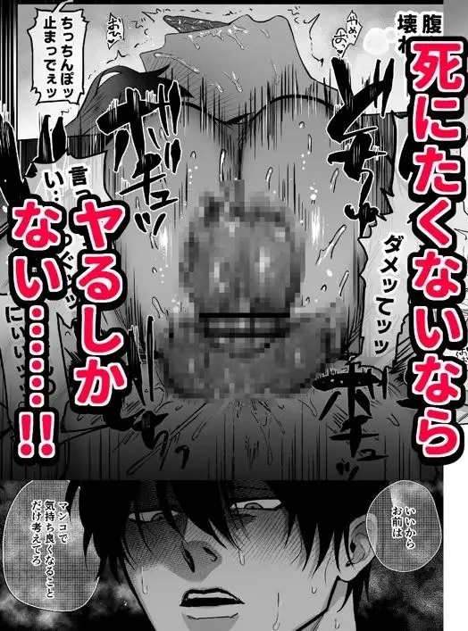 エロ漫画「互いをイかせないと死ぬ部屋」サンプル4-2