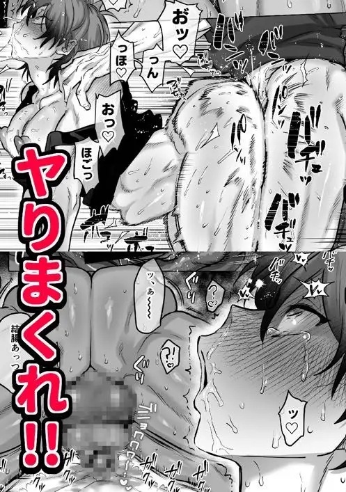 エロ漫画「互いをイかせないと死ぬ部屋」サンプル5-2
