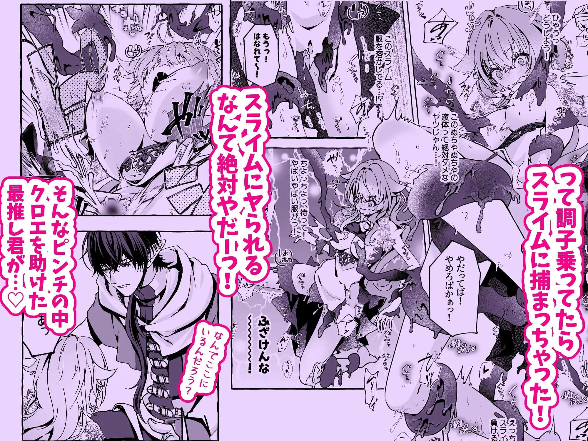 エロ漫画「救済予定は溺愛執着！?〜最推しラスボスからのヤバい執着、想像以上！〜」サンプル3