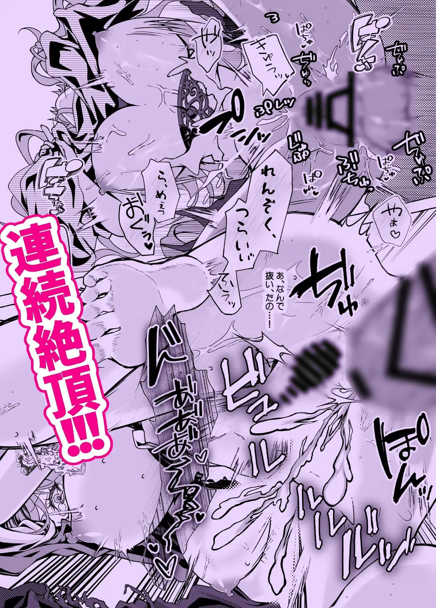 エロ漫画「救済予定は溺愛執着！?〜最推しラスボスからのヤバい執着、想像以上！〜」サンプル9