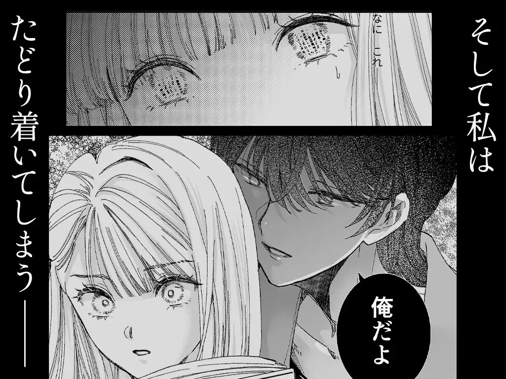 エロ漫画「雨音の檻II～ストーカー上司に監禁飼育されてます」サンプル5