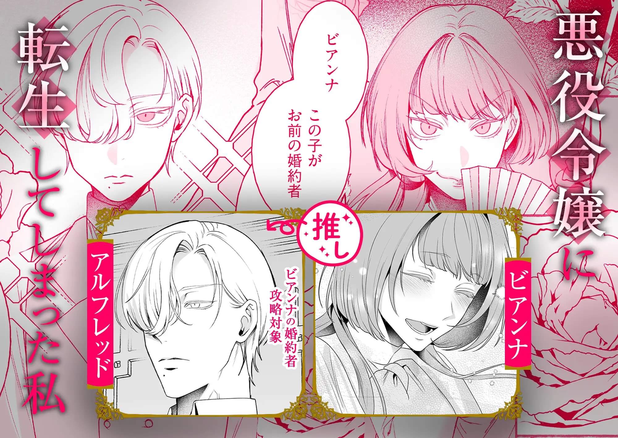 エロ漫画「悪役令嬢ビアンナは逃げられない」サンプル2