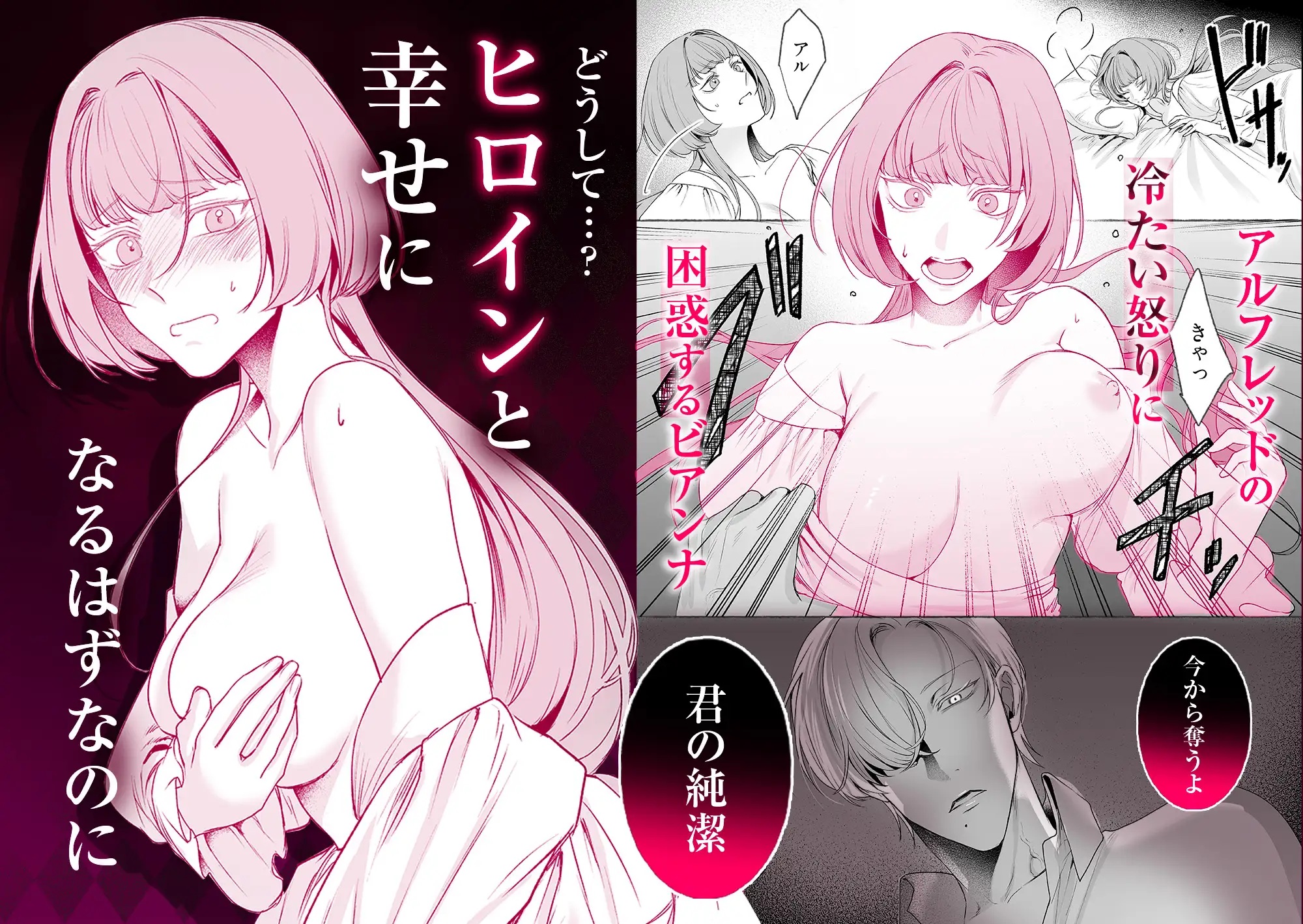 エロ漫画「悪役令嬢ビアンナは逃げられない」サンプル4