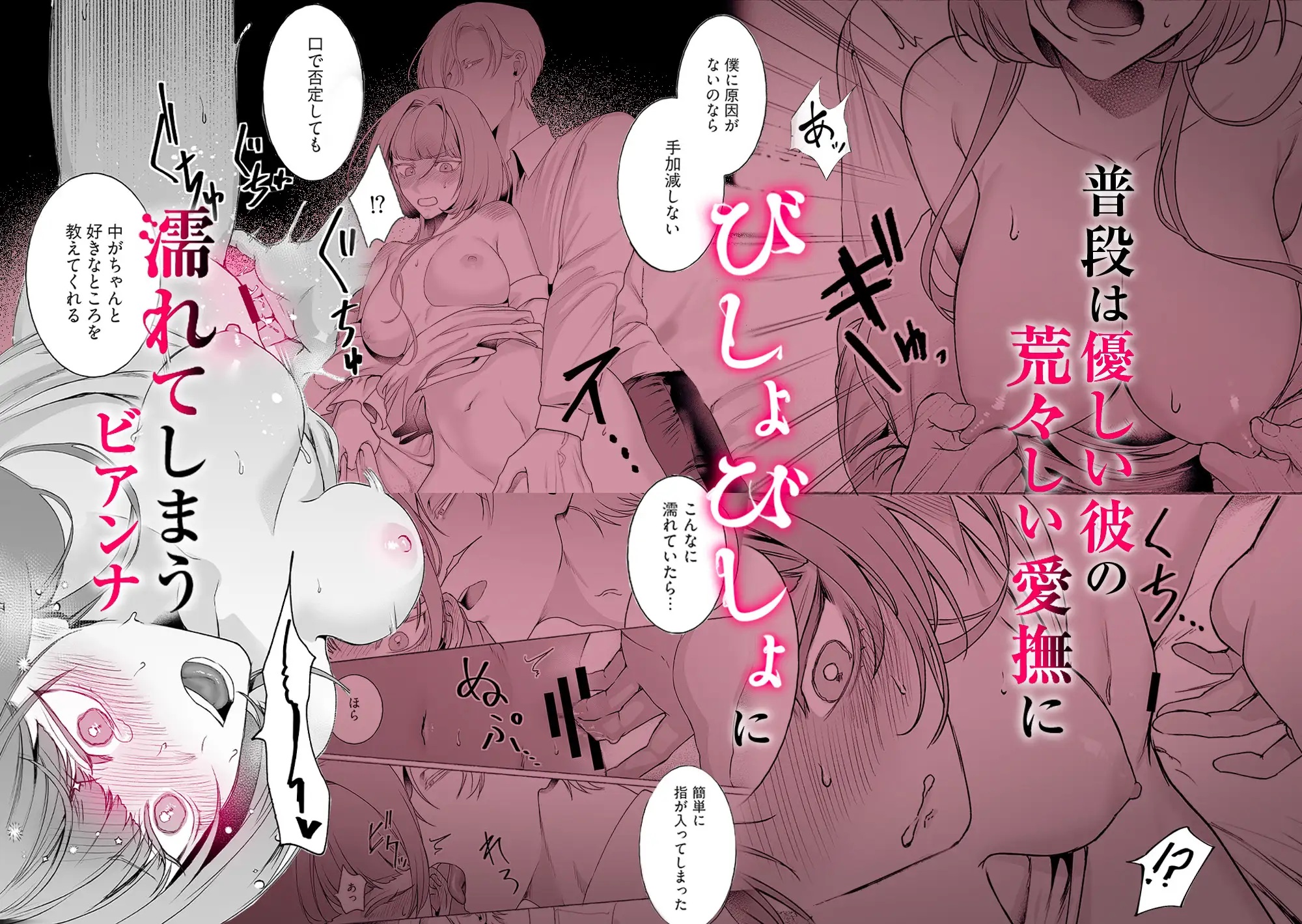 エロ漫画「悪役令嬢ビアンナは逃げられない」サンプル5