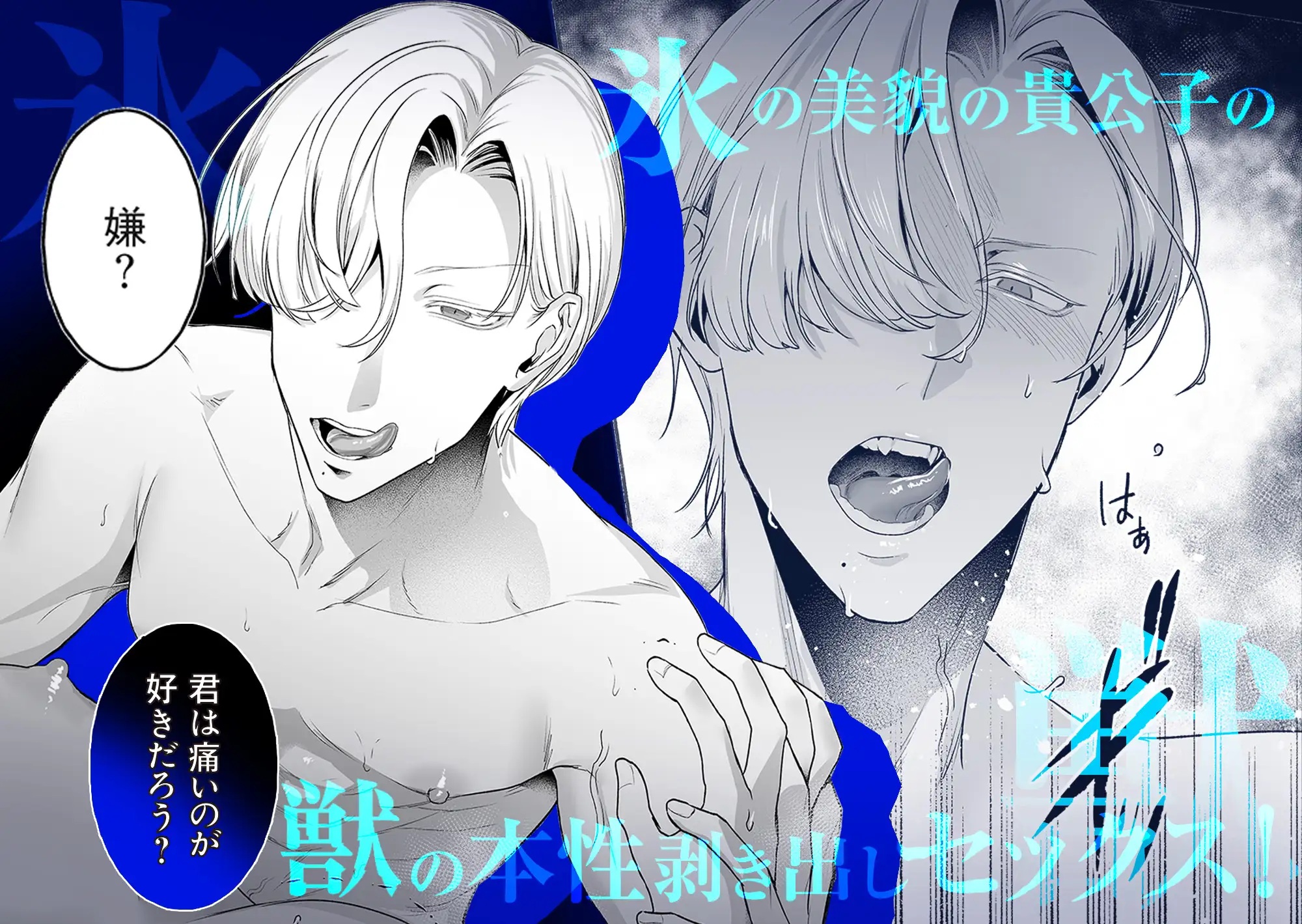 エロ漫画「悪役令嬢ビアンナは逃げられない」サンプル9