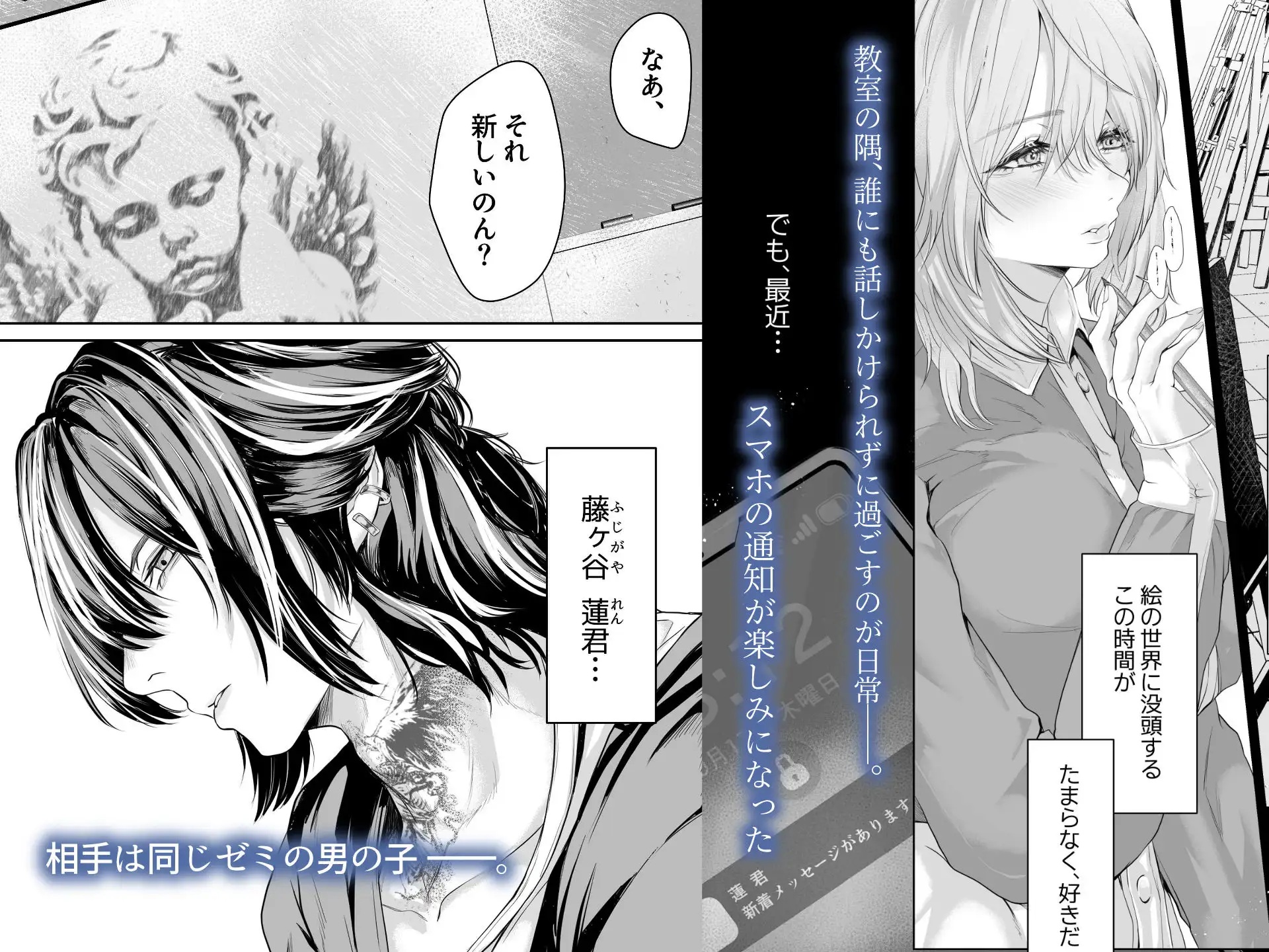 エロ漫画「君の『…』は、焦らしすぎ」サンプル1