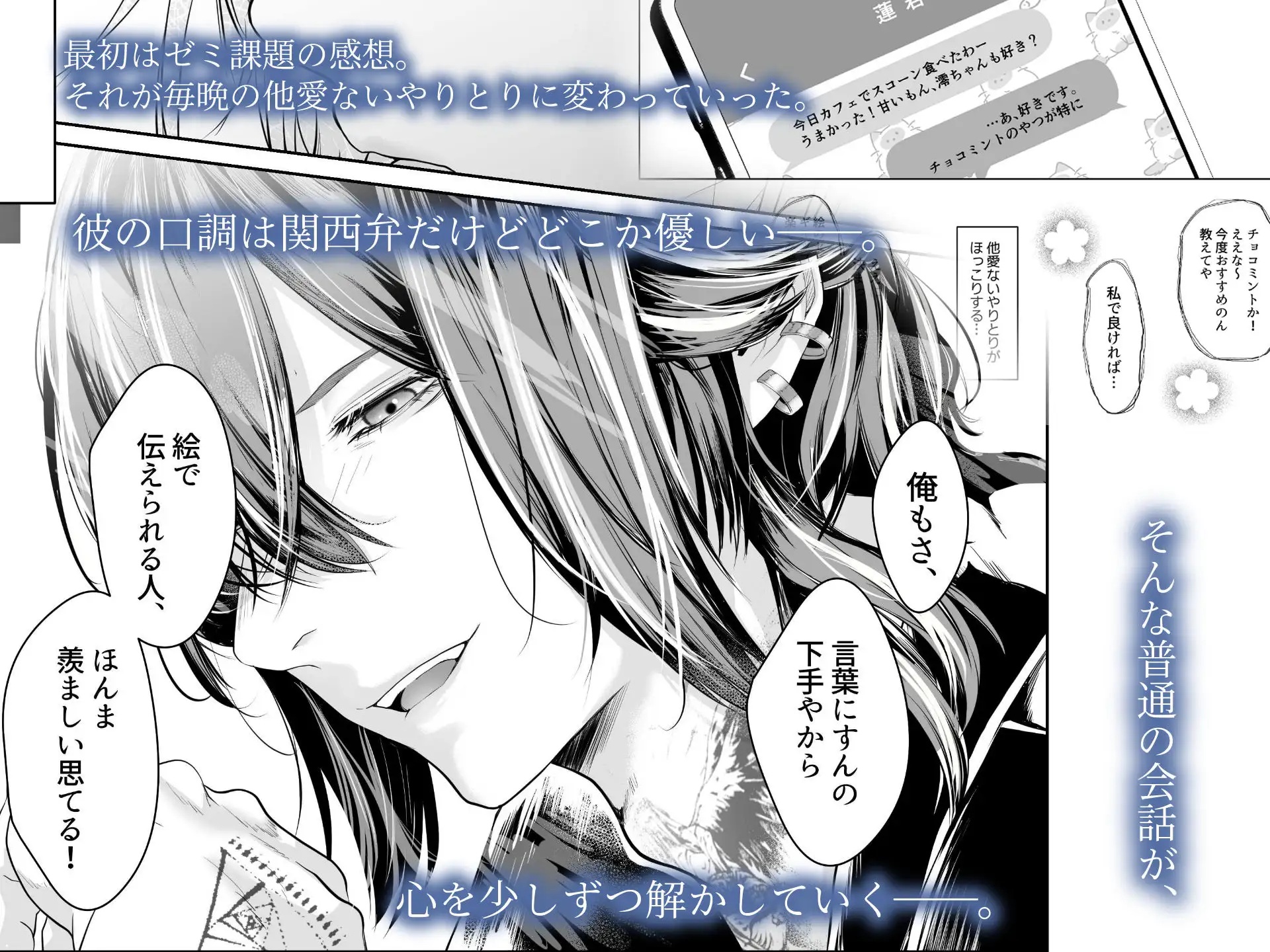 エロ漫画「君の『…』は、焦らしすぎ」サンプル2