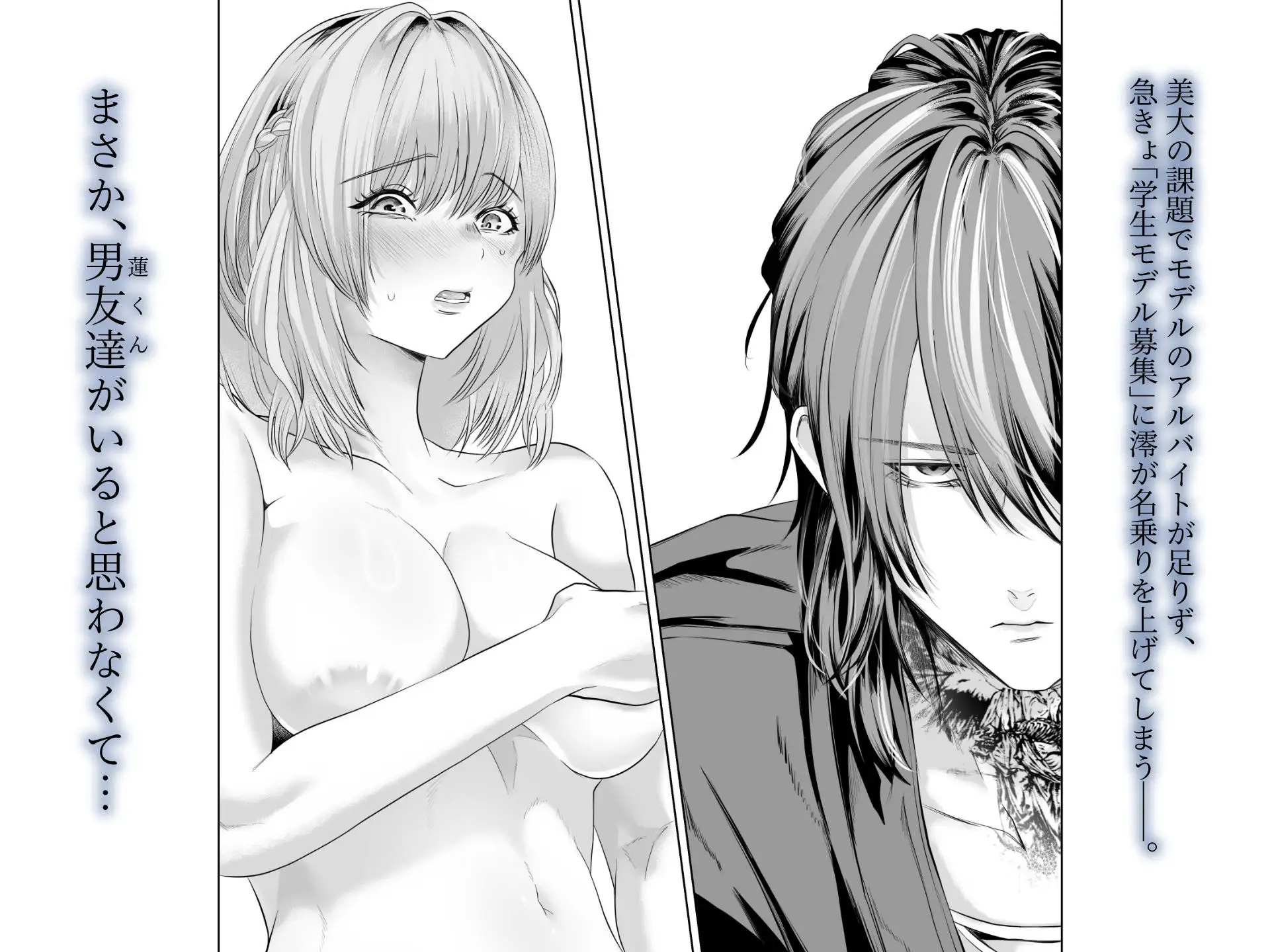 エロ漫画「君の『…』は、焦らしすぎ」サンプル3