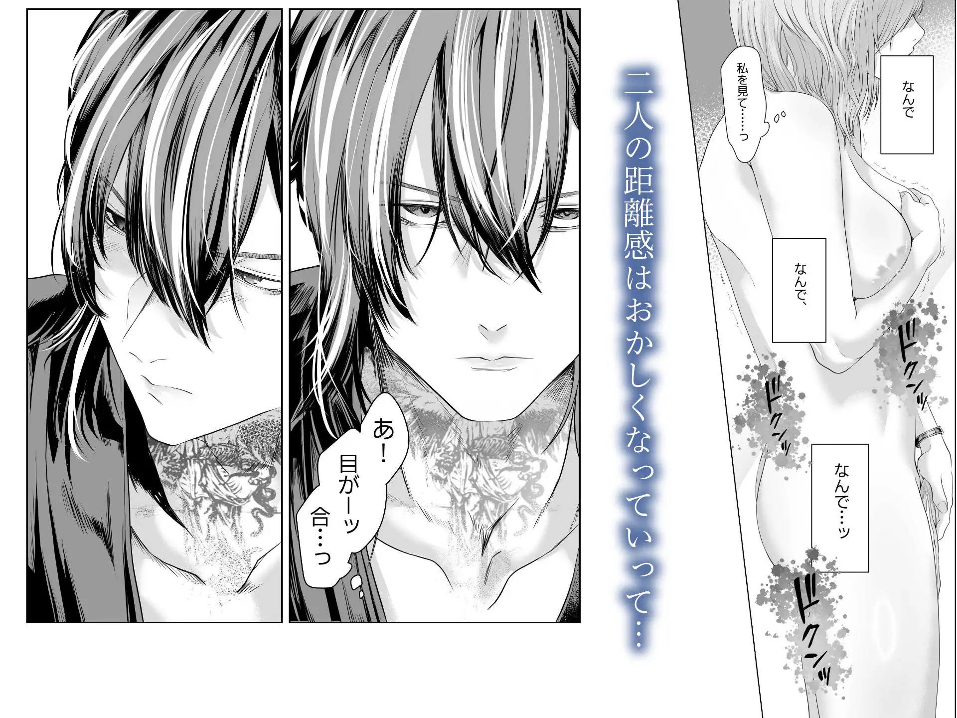 エロ漫画「君の『…』は、焦らしすぎ」サンプル4