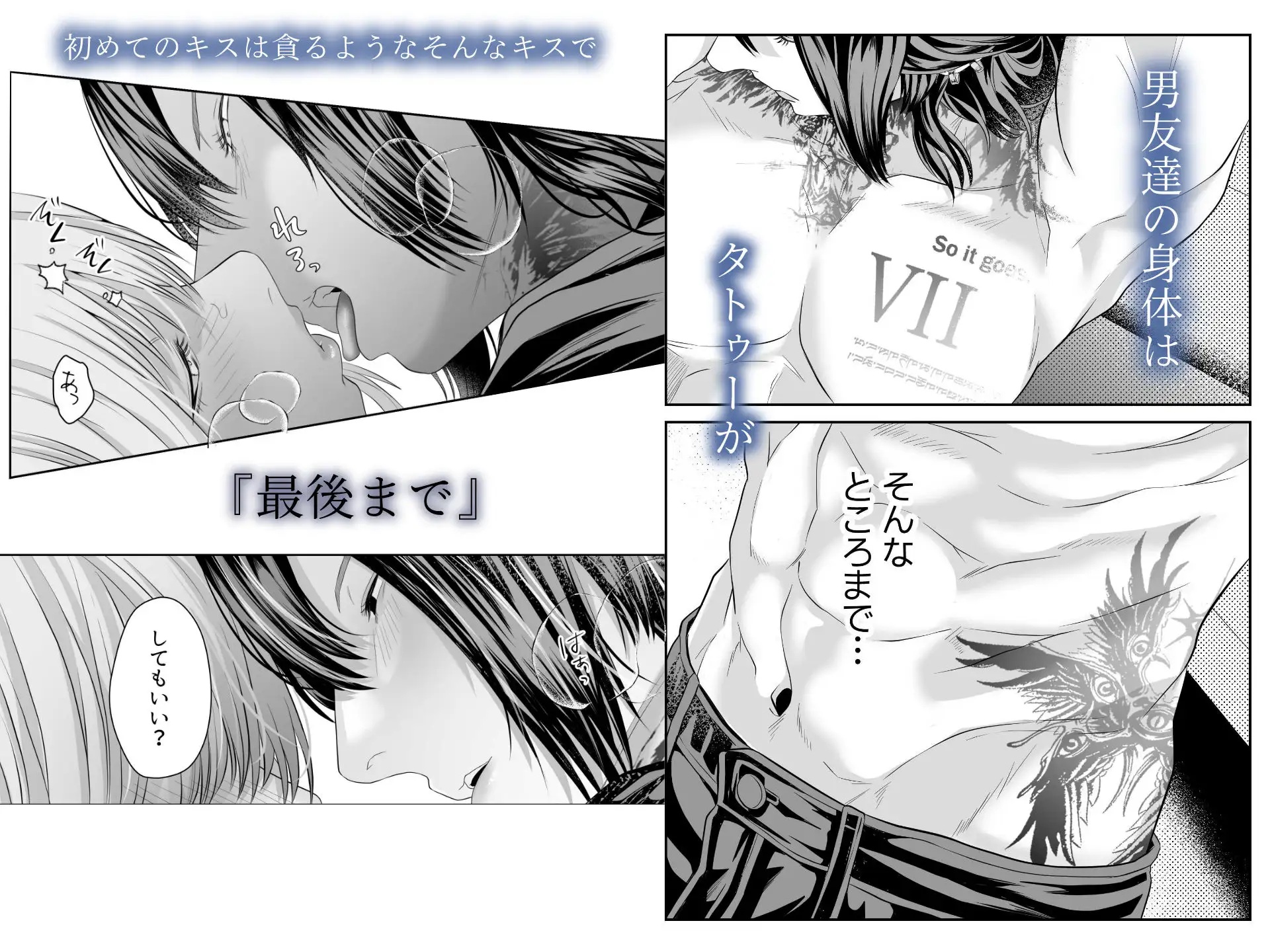 エロ漫画「君の『…』は、焦らしすぎ」サンプル8