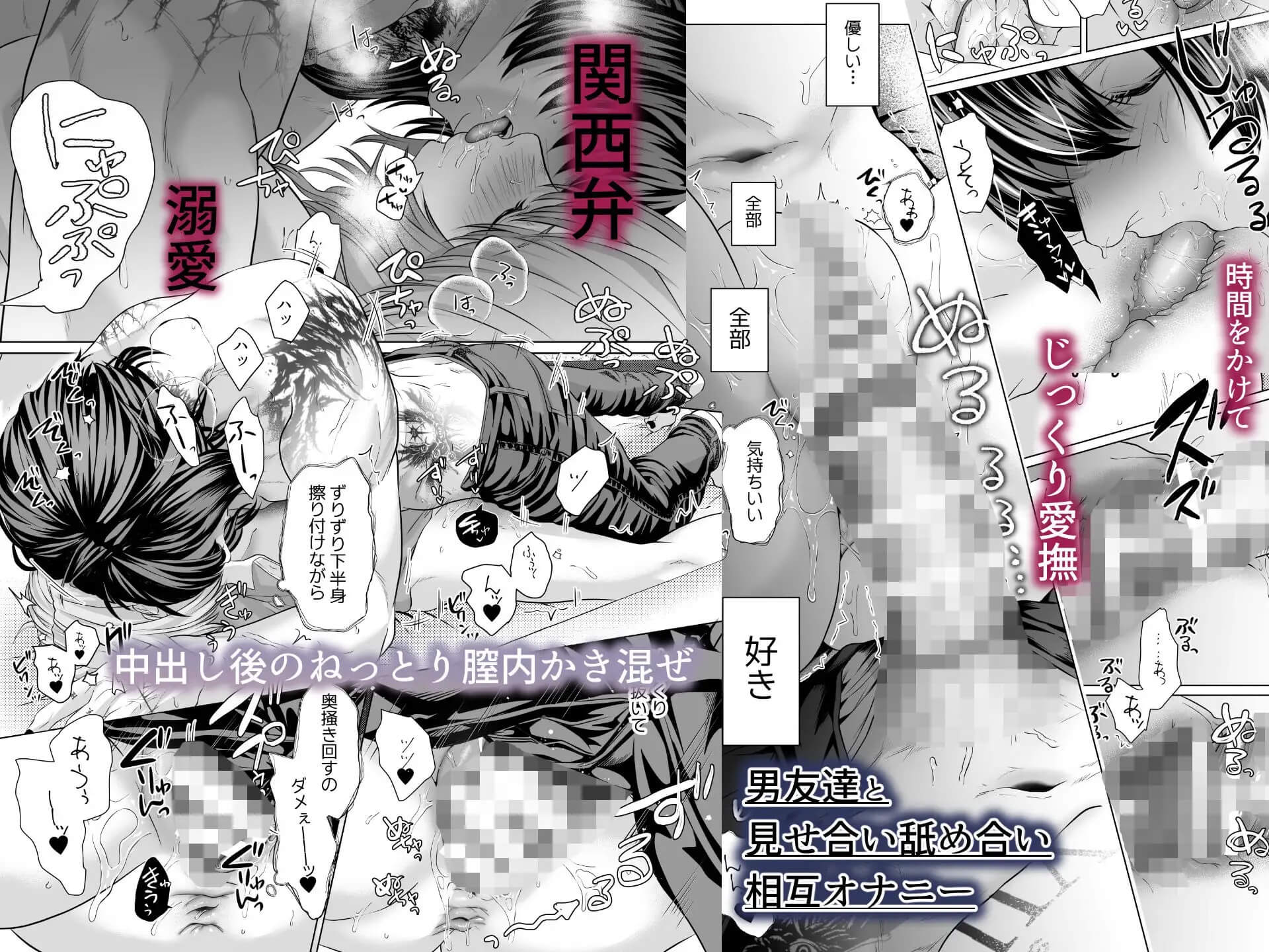 エロ漫画「君の『…』は、焦らしすぎ」サンプル9