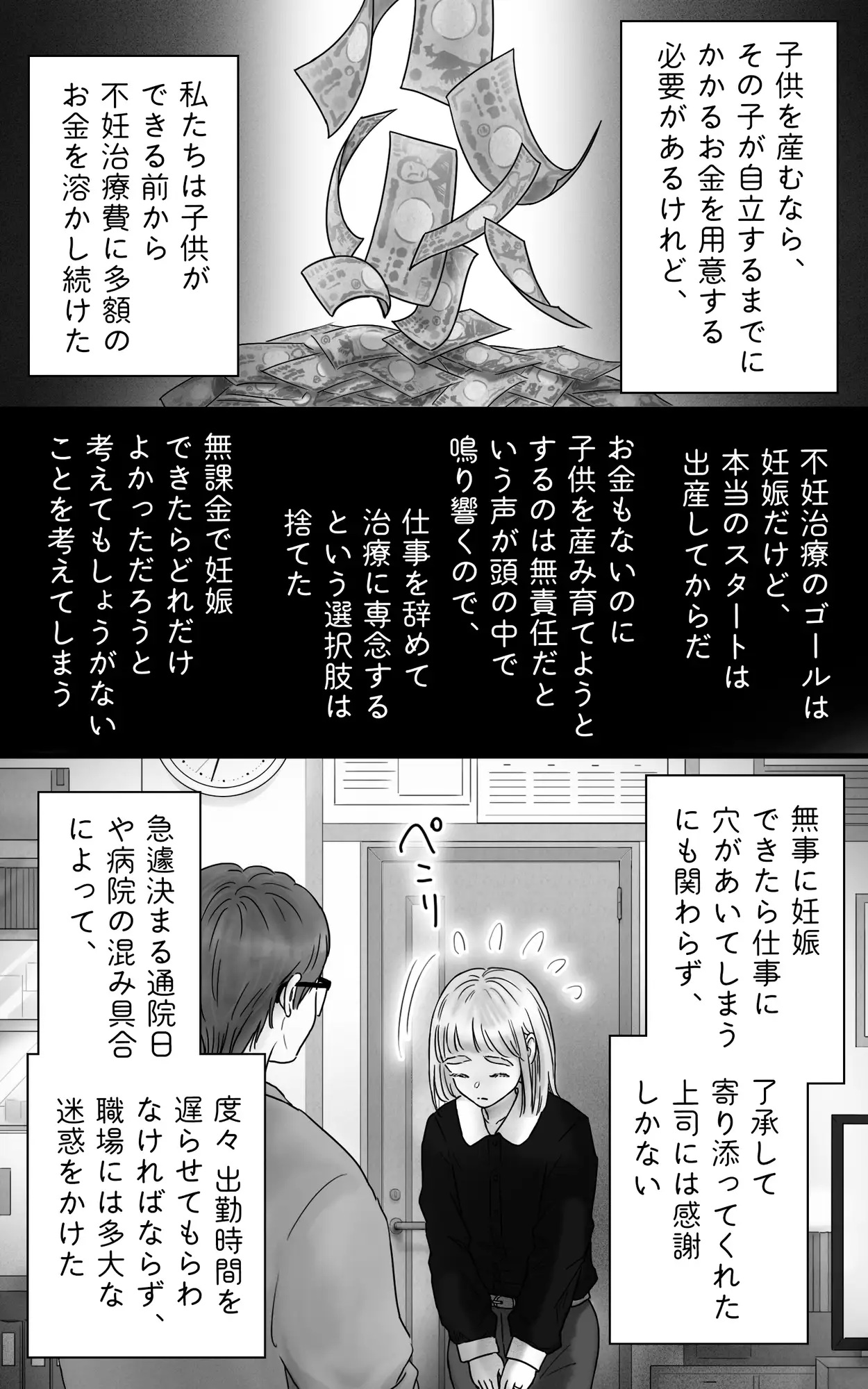 エロ漫画「ペキ君とガサちゃんの性事情〜妊活編〜」サンプル3