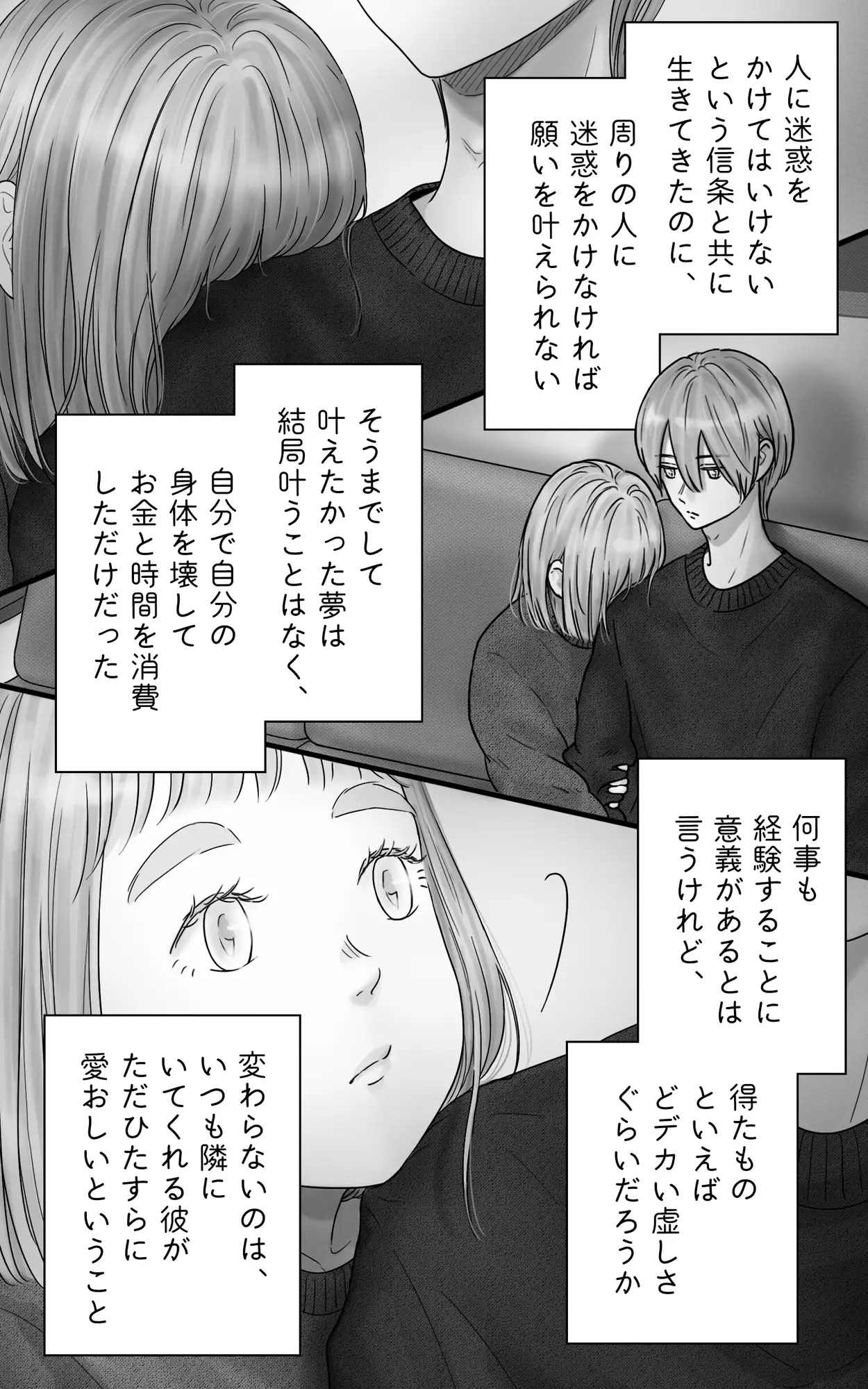 エロ漫画「ペキ君とガサちゃんの性事情〜妊活編〜」サンプル4