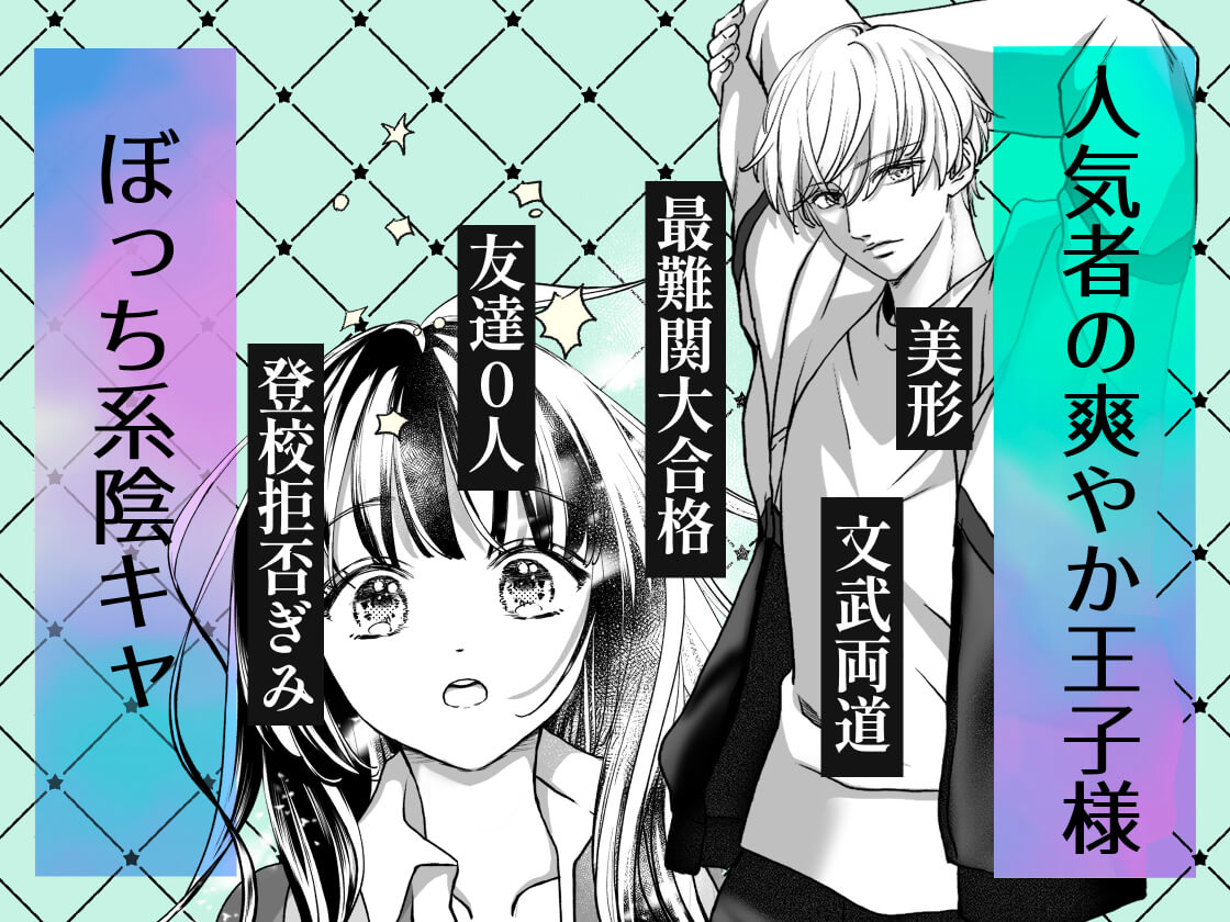 エロ漫画「ストーカー相手がストーカーだった」サンプル3